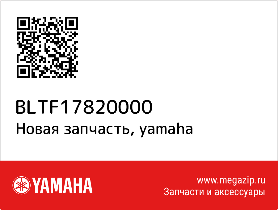 

Yamaha BLT-F1782-00-00