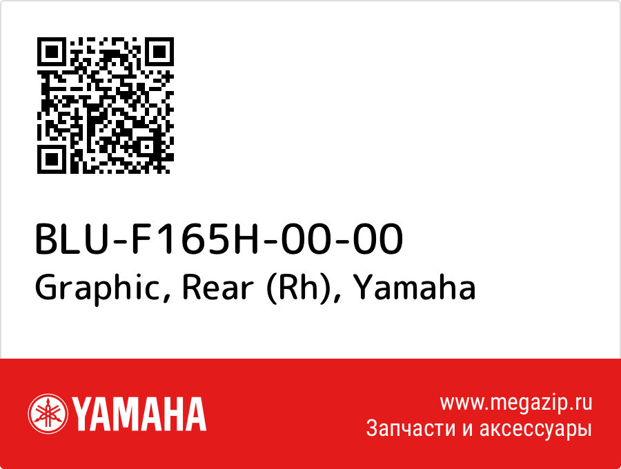 

Graphic, Rear (Rh) Yamaha BLU-F165H-00-00