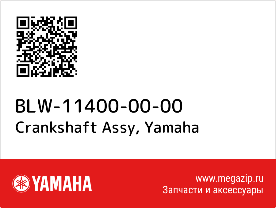 

Crankshaft Assy Yamaha BLW-11400-00-00