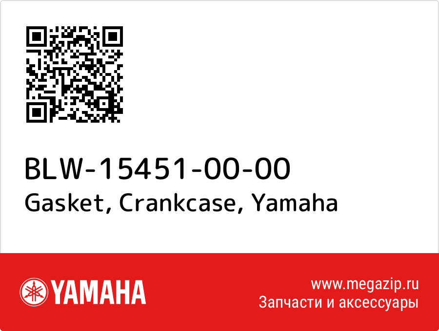 

Gasket, Crankcase Yamaha BLW-15451-00-00