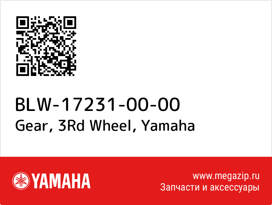 

Gear, 3Rd Wheel Yamaha BLW-17231-00-00