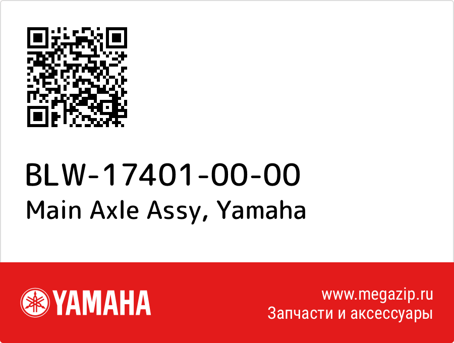 

Main Axle Assy Yamaha BLW-17401-00-00
