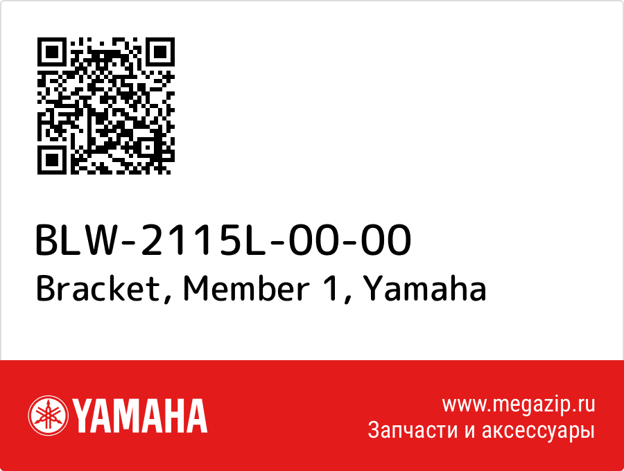 

Bracket, Member 1 Yamaha BLW-2115L-00-00