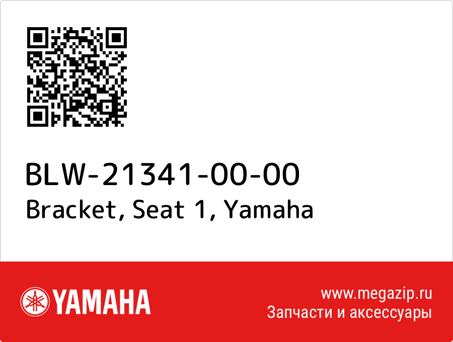 

Bracket, Seat 1 Yamaha BLW-21341-00-00