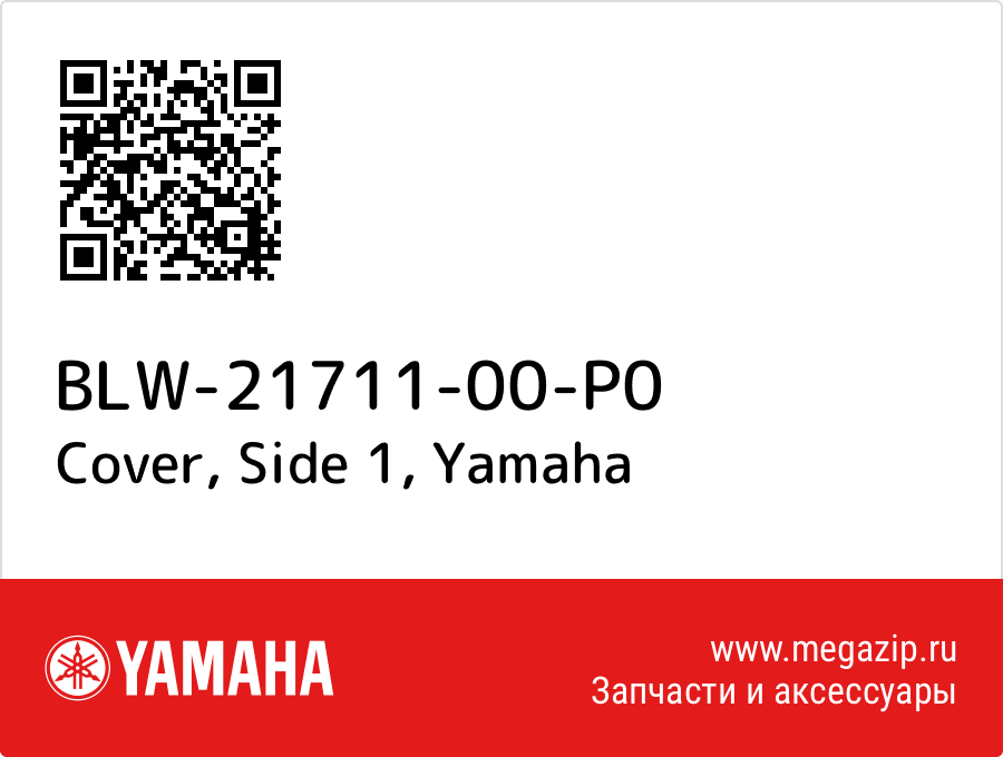 

Cover, Side 1 Yamaha BLW-21711-00-P0