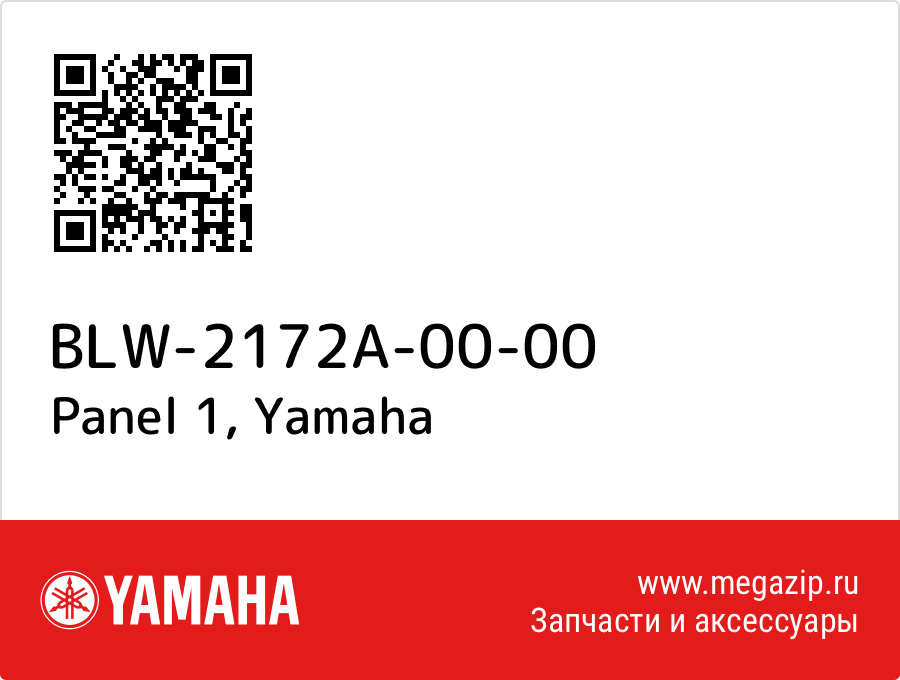 

Panel 1 Yamaha BLW-2172A-00-00