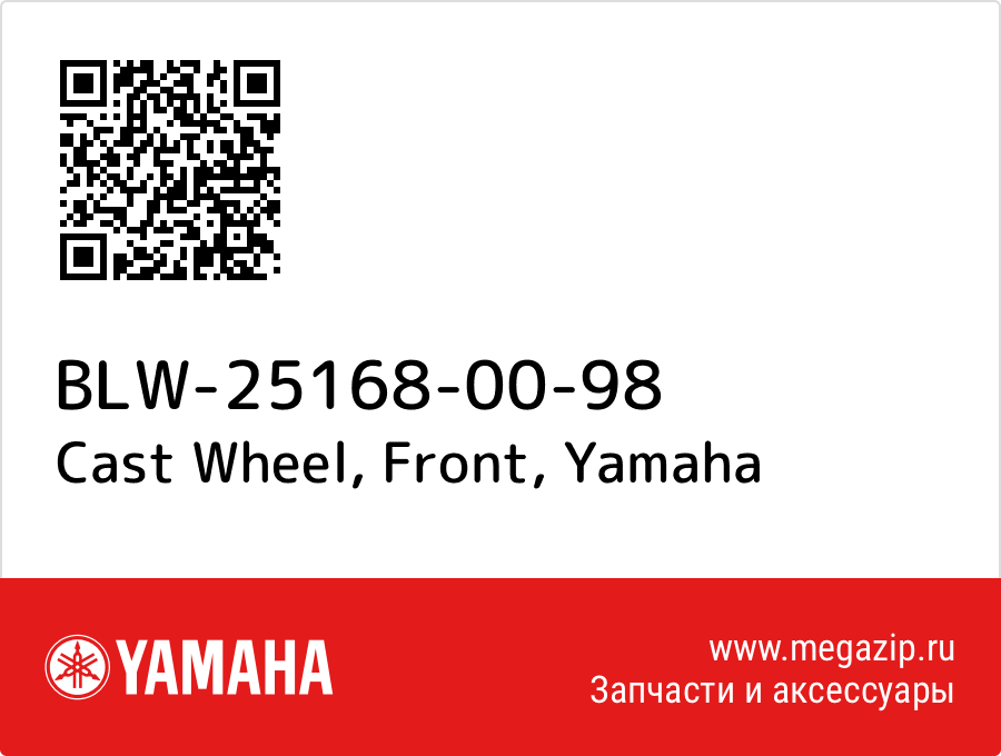 

Cast Wheel, Front Yamaha BLW-25168-00-98