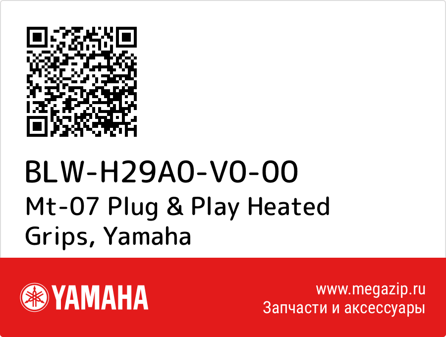 

Mt-07 Plug & Play Heated Grips Yamaha BLW-H29A0-V0-00