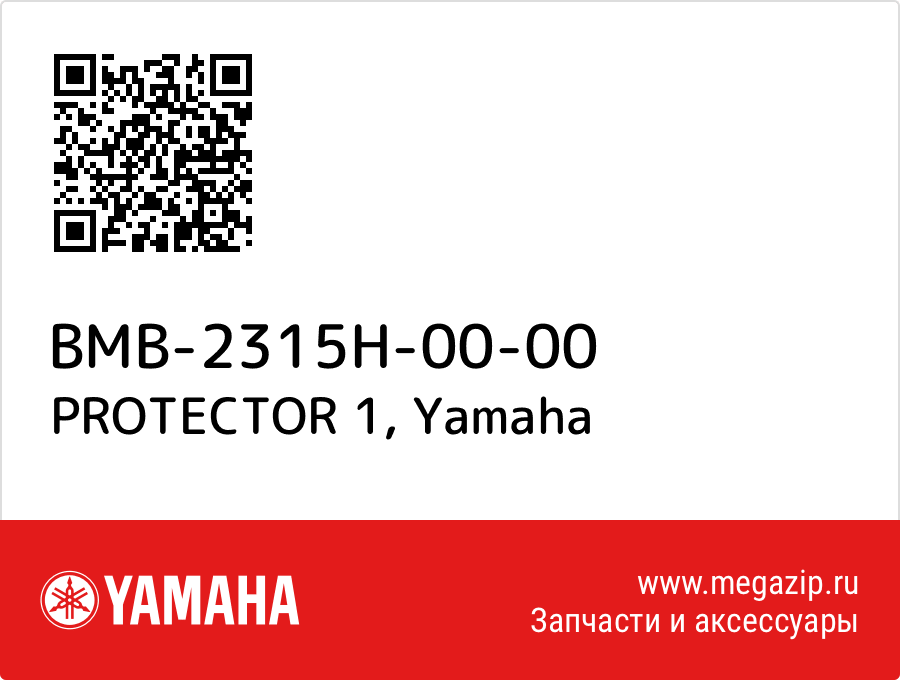 

PROTECTOR 1 Yamaha BMB-2315H-00-00