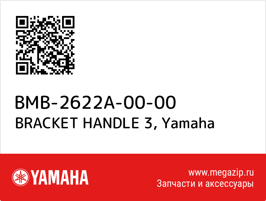 

BRACKET HANDLE 3 Yamaha BMB-2622A-00-00