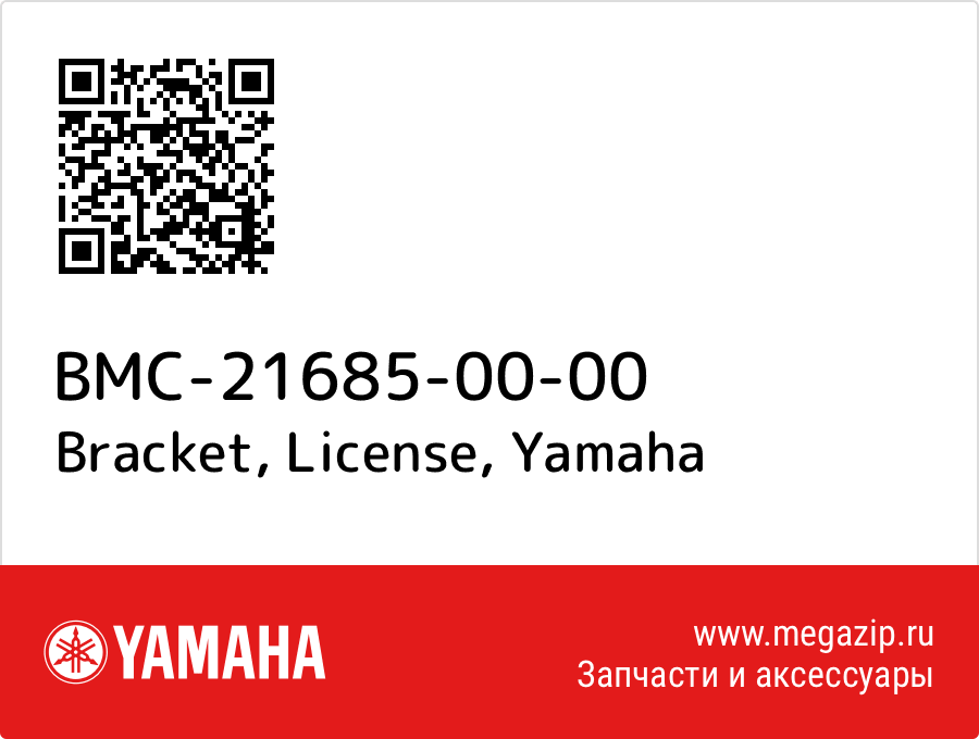 

Bracket, License Yamaha BMC-21685-00-00