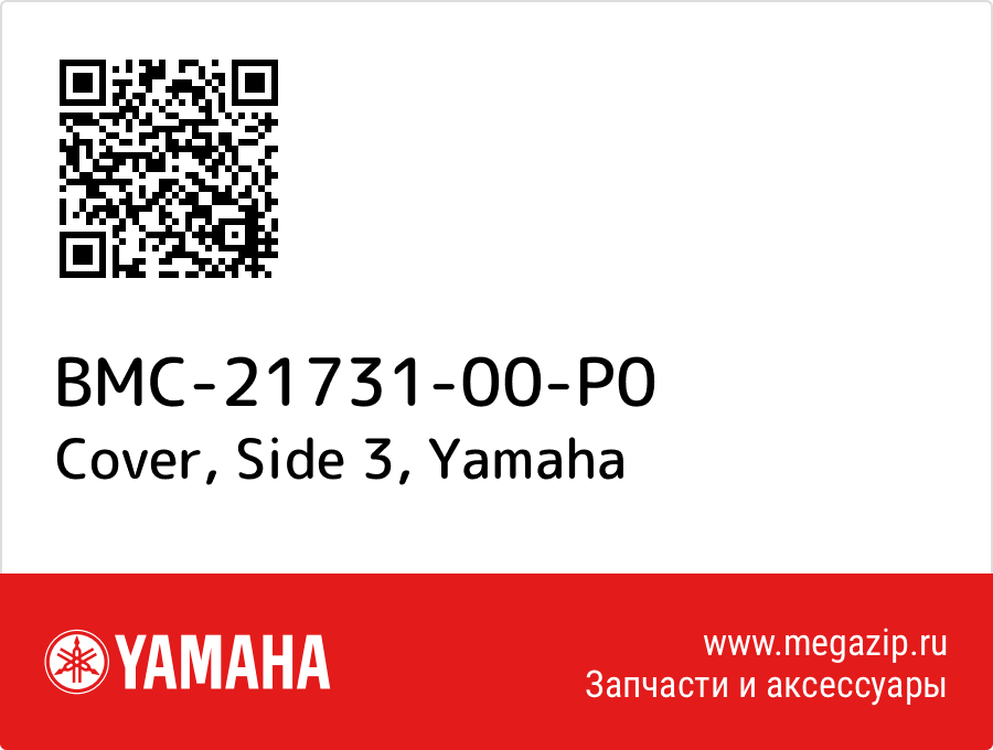 

Cover, Side 3 Yamaha BMC-21731-00-P0