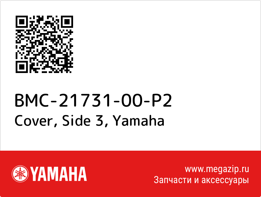 

Cover, Side 3 Yamaha BMC-21731-00-P2