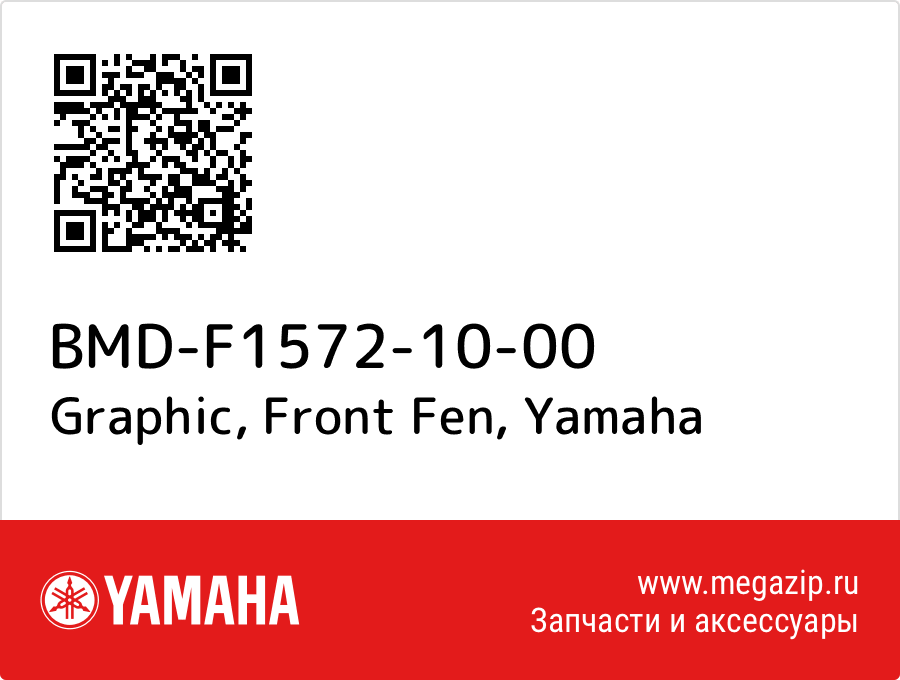 

Graphic, Front Fen Yamaha BMD-F1572-10-00