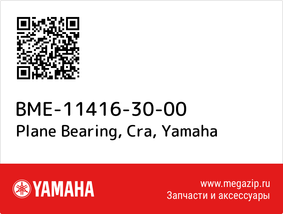 

Plane Bearing, Cra Yamaha BME-11416-30-00