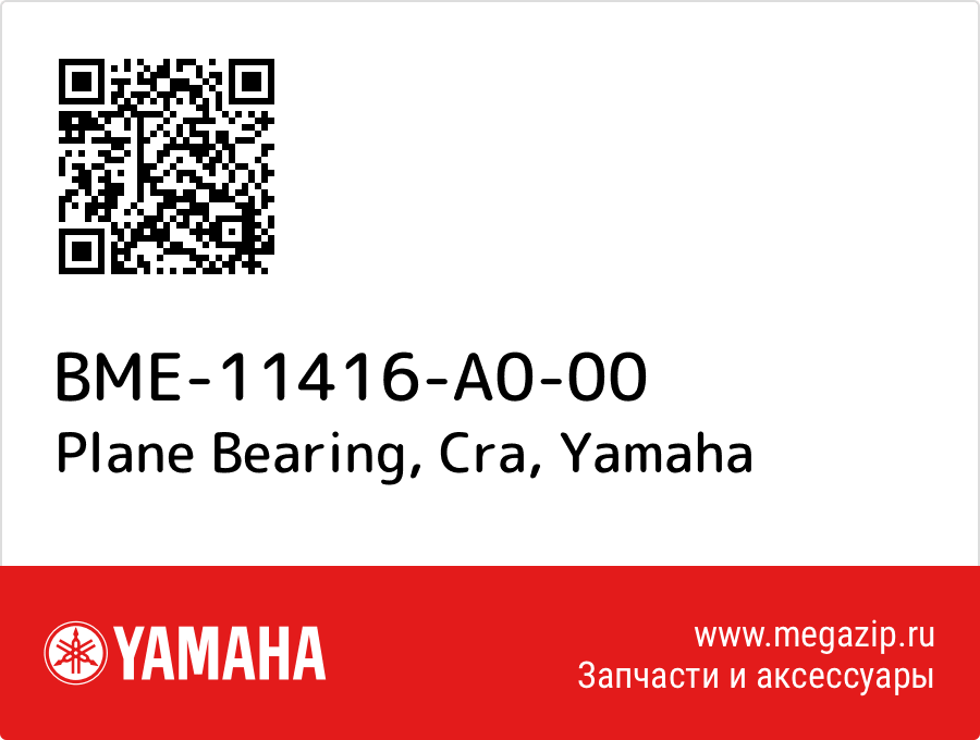 

Plane Bearing, Cra Yamaha BME-11416-A0-00