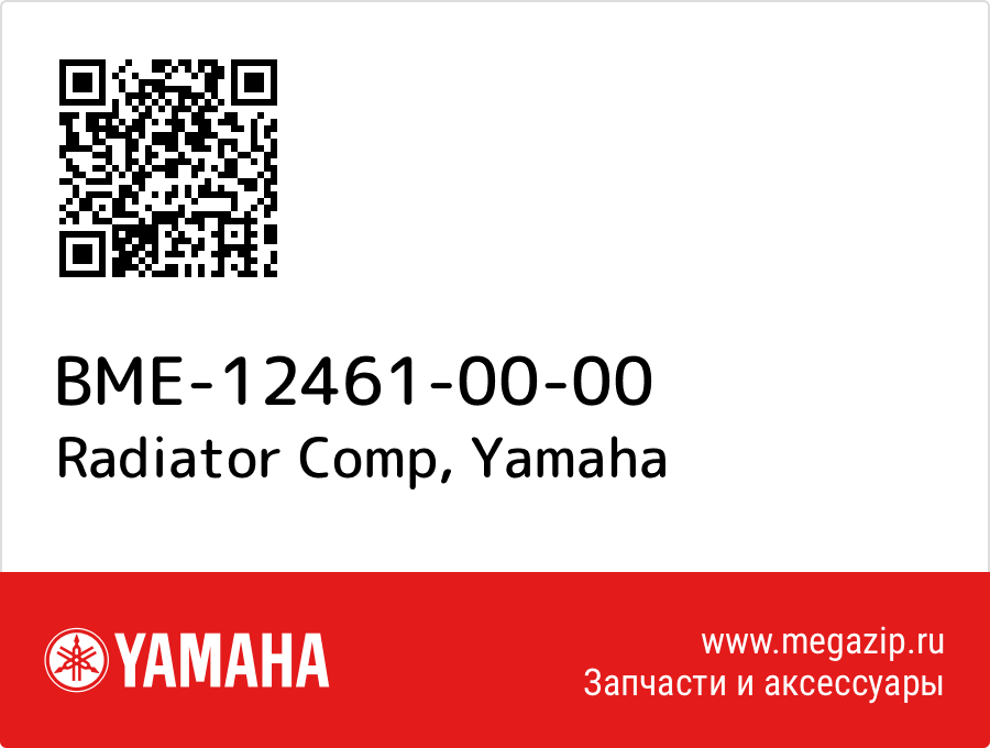 

Radiator Comp Yamaha BME-12461-00-00