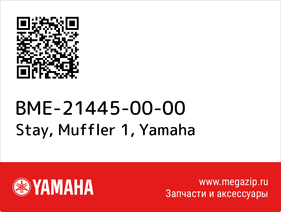 

Stay, Muffler 1 Yamaha BME-21445-00-00