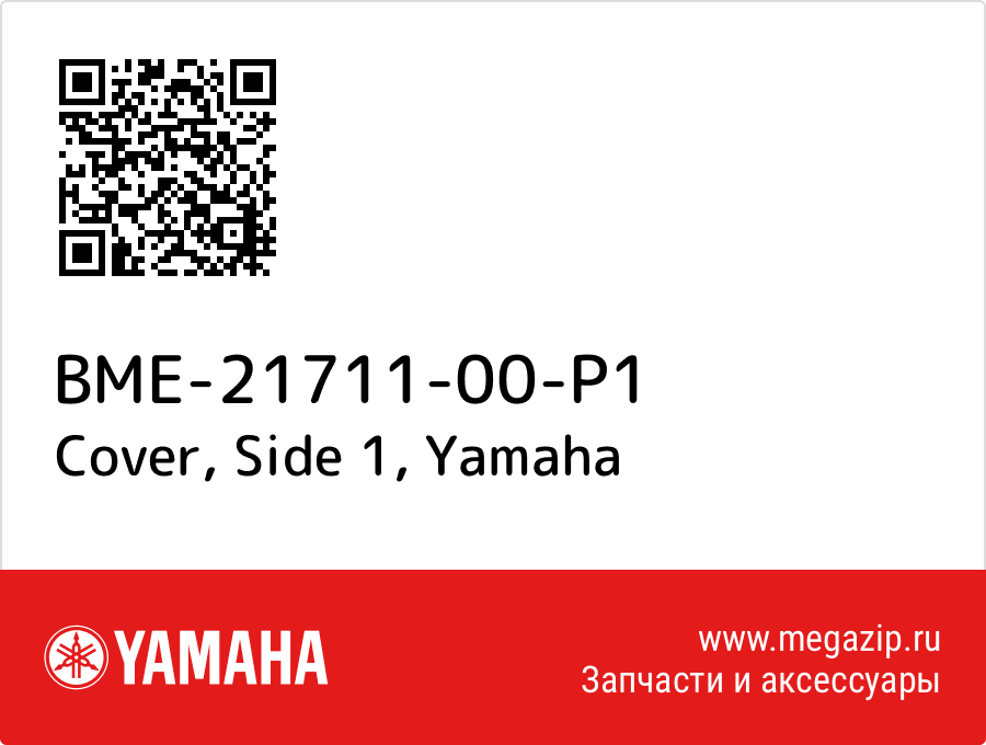 

Cover, Side 1 Yamaha BME-21711-00-P1