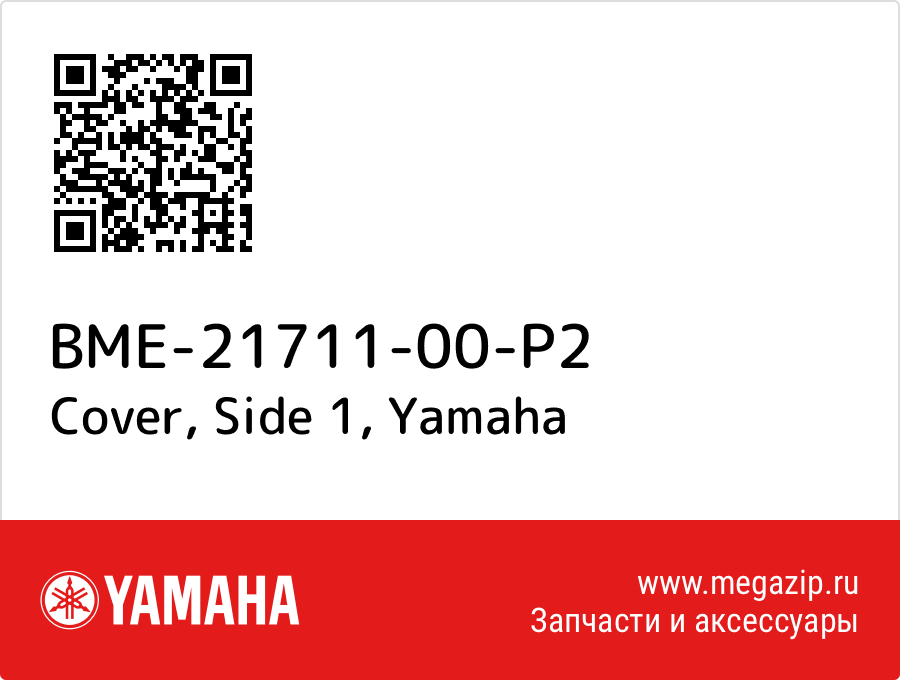 

Cover, Side 1 Yamaha BME-21711-00-P2