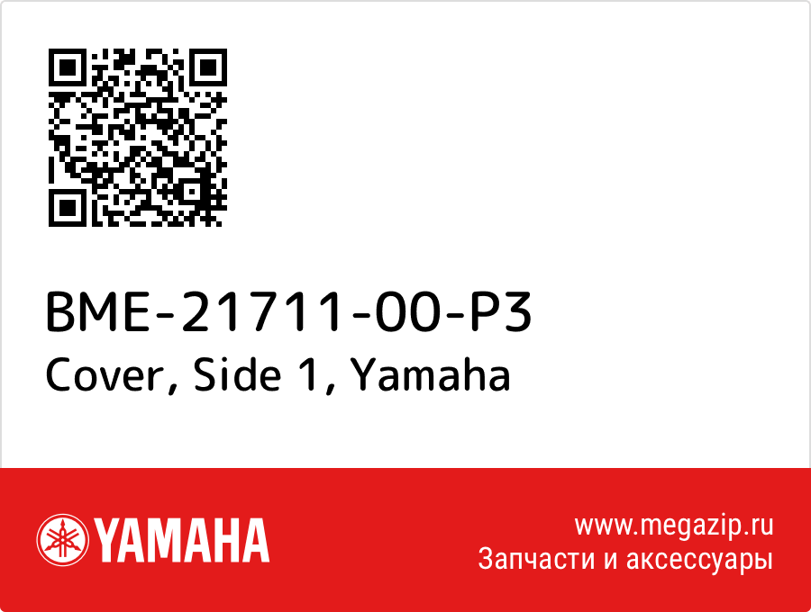 

Cover, Side 1 Yamaha BME-21711-00-P3