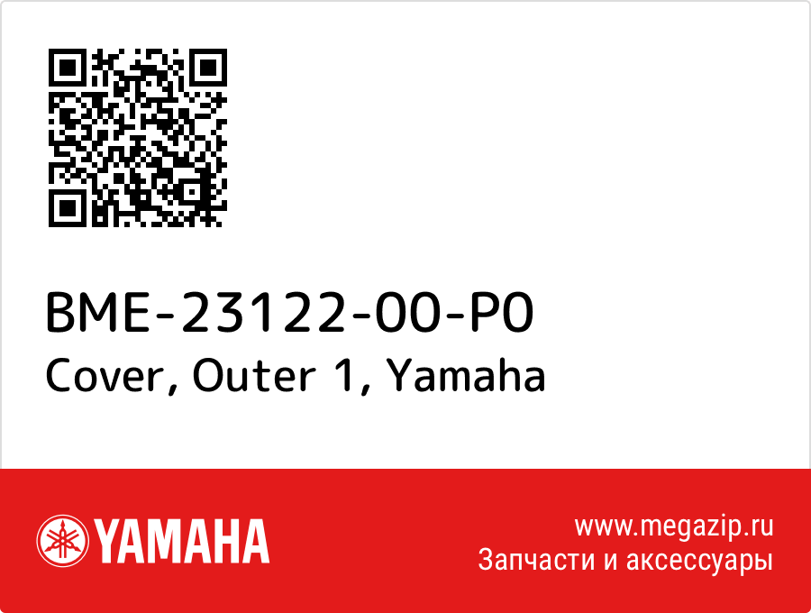 

Cover, Outer 1 Yamaha BME-23122-00-P0