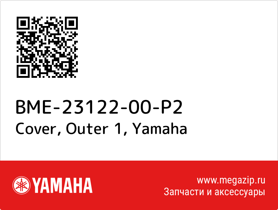 

Cover, Outer 1 Yamaha BME-23122-00-P2