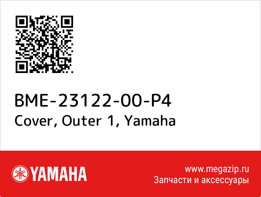 

Cover, Outer 1 Yamaha BME-23122-00-P4
