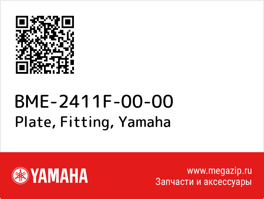 

Plate, Fitting Yamaha BME-2411F-00-00