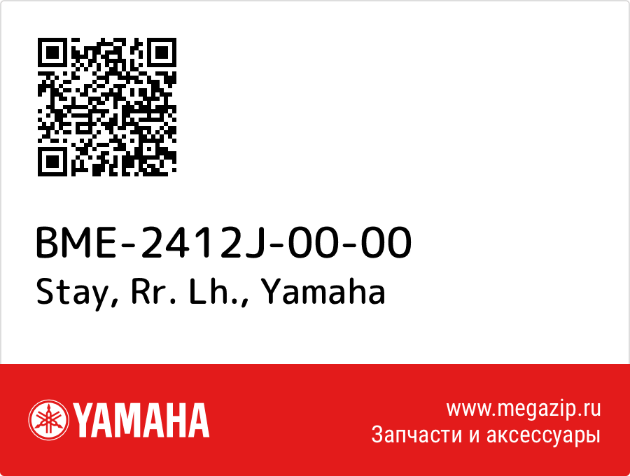 

Stay, Rr. Lh. Yamaha BME-2412J-00-00