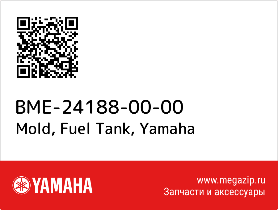 

Mold, Fuel Tank Yamaha BME-24188-00-00
