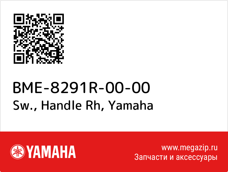 

Sw., Handle Rh Yamaha BME-8291R-00-00