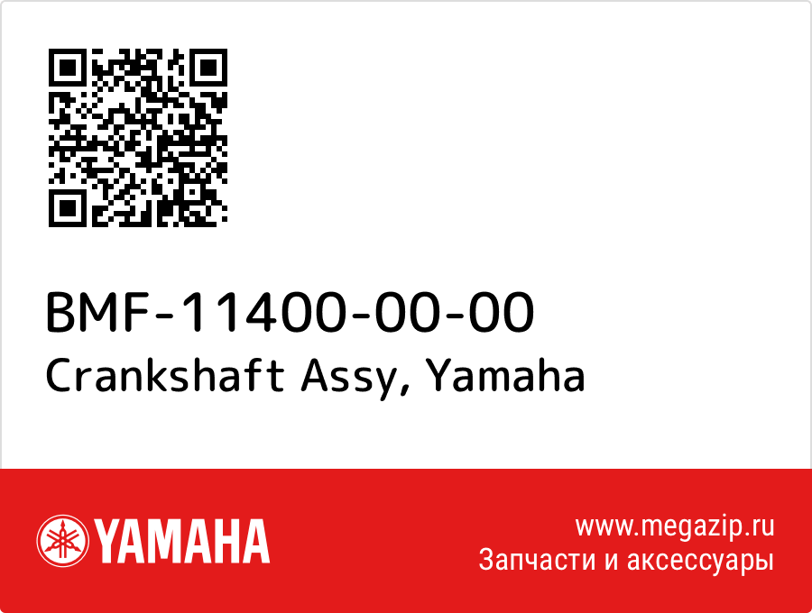 

Crankshaft Assy Yamaha BMF-11400-00-00