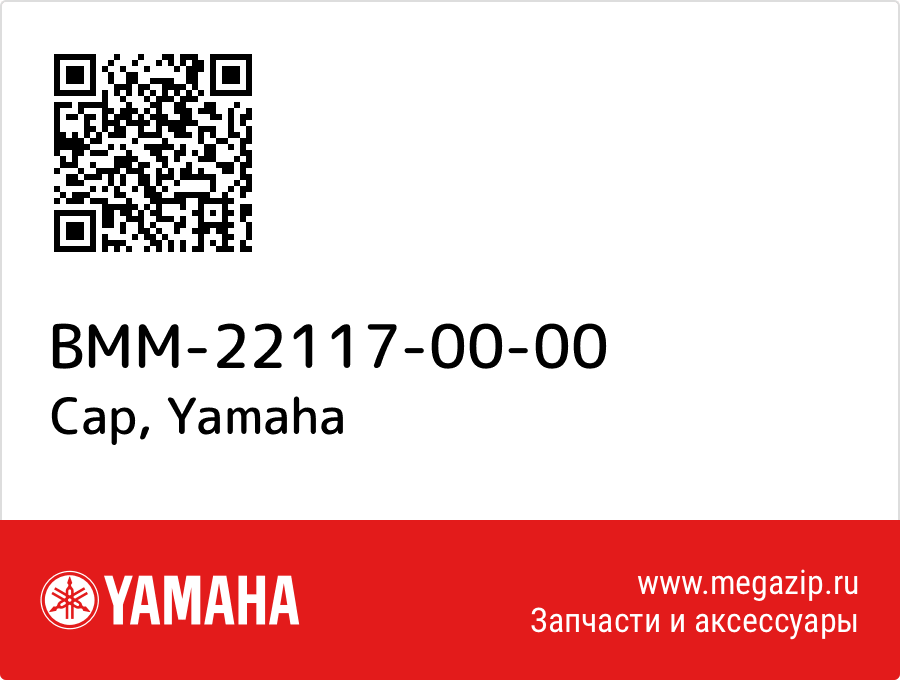 

Cap Yamaha BMM-22117-00-00