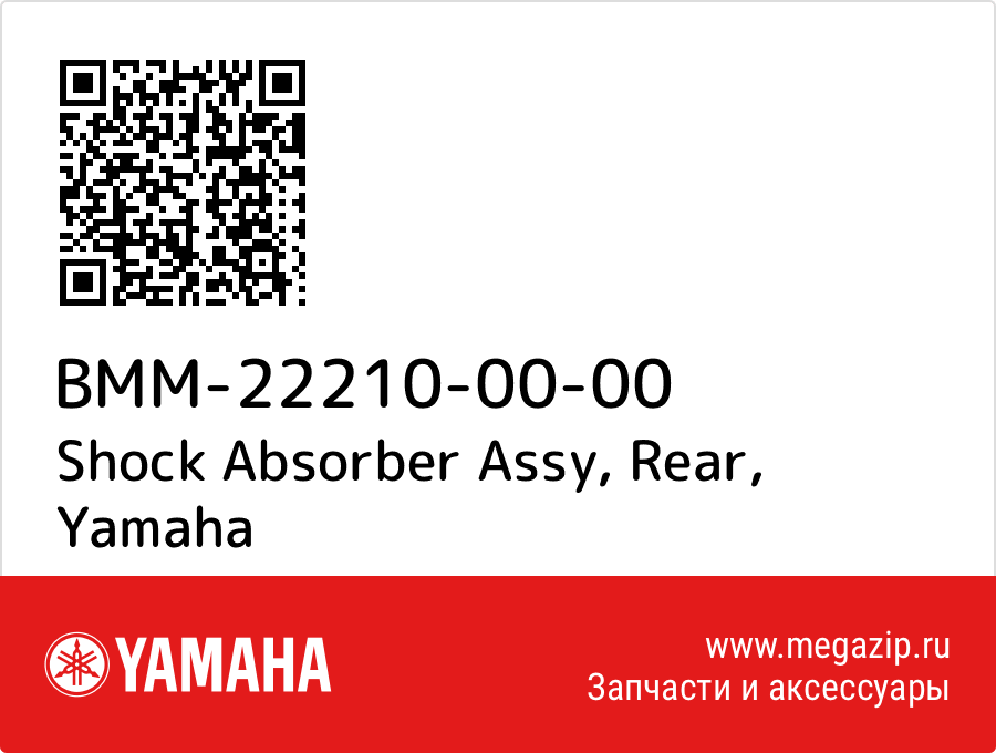 

Shock Absorber Assy, Rear Yamaha BMM-22210-00-00