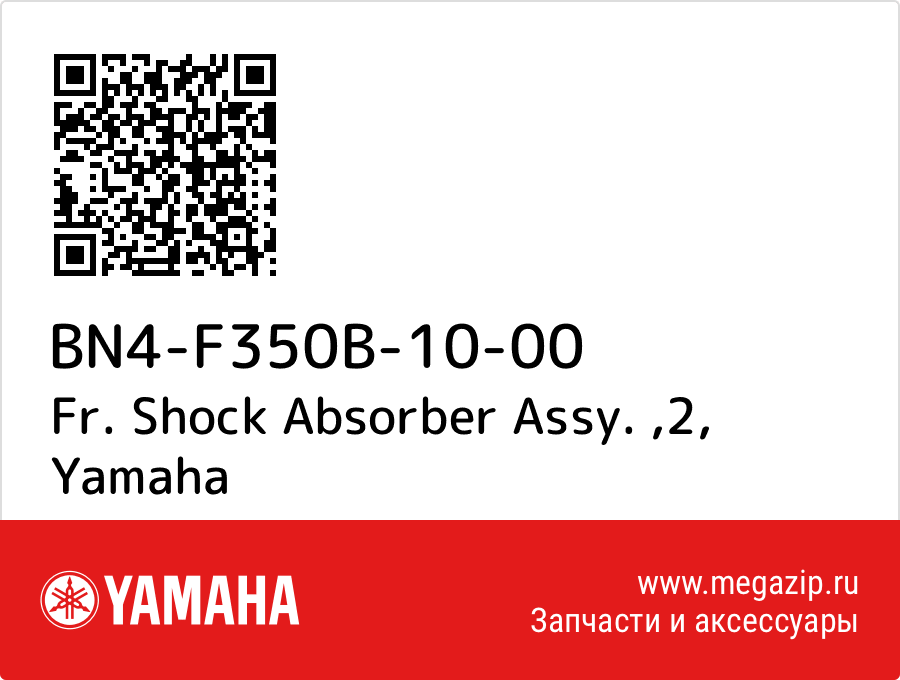 

Fr. Shock Absorber Assy. ,2 Yamaha BN4-F350B-10-00