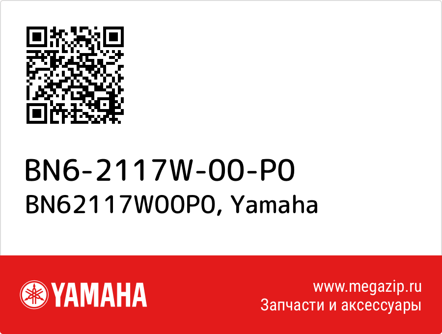 

BN62117W00P0 Yamaha BN6-2117W-00-P0