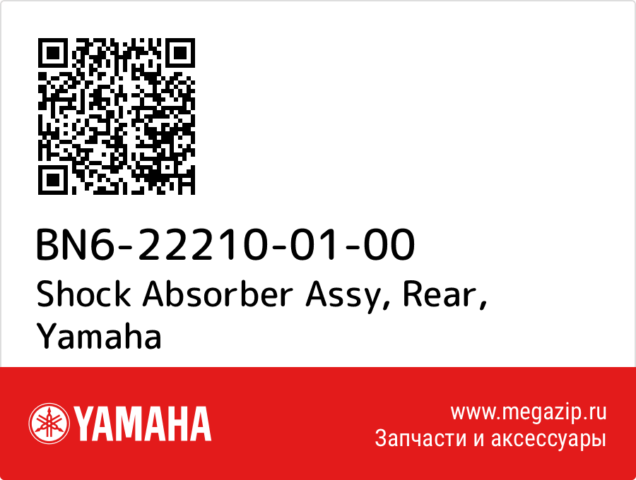 

Shock Absorber Assy, Rear Yamaha BN6-22210-01-00