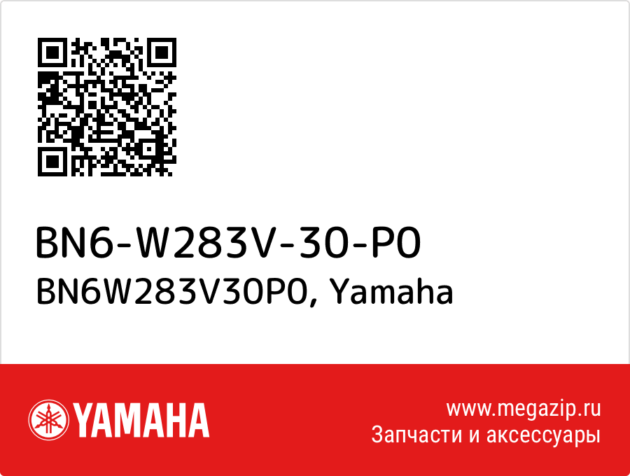 

BN6W283V30P0 Yamaha BN6-W283V-30-P0