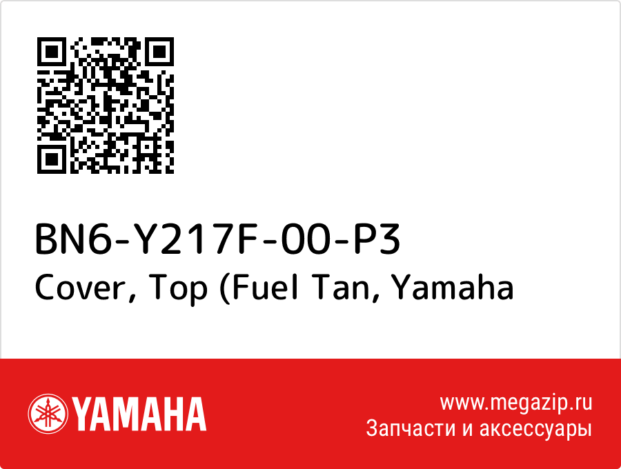 

Cover, Top (Fuel Tan Yamaha BN6-Y217F-00-P3