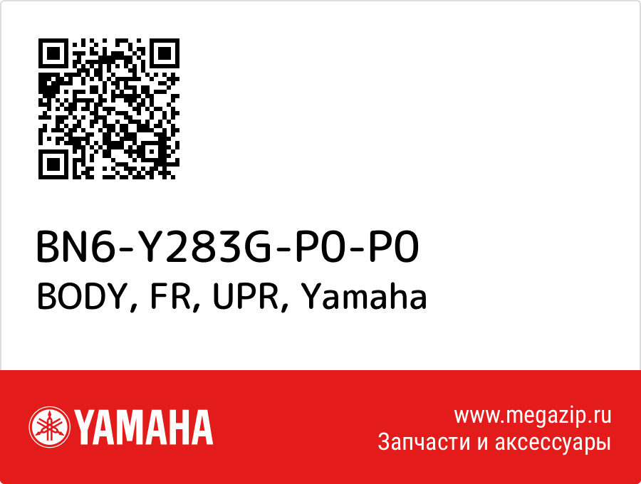 

BODY, FR, UPR Yamaha BN6-Y283G-P0-P0