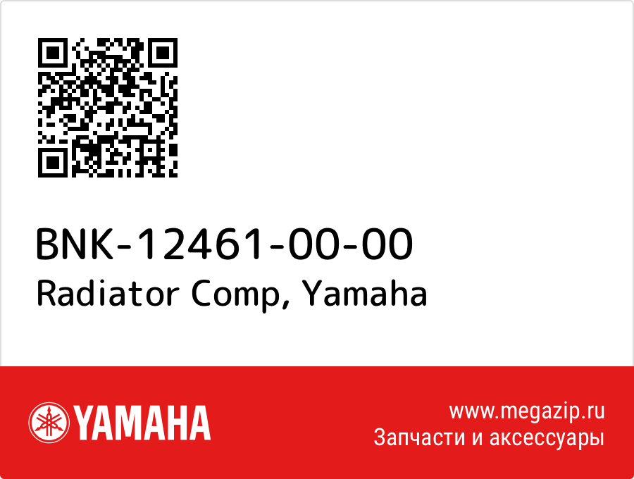 

Radiator Comp Yamaha BNK-12461-00-00