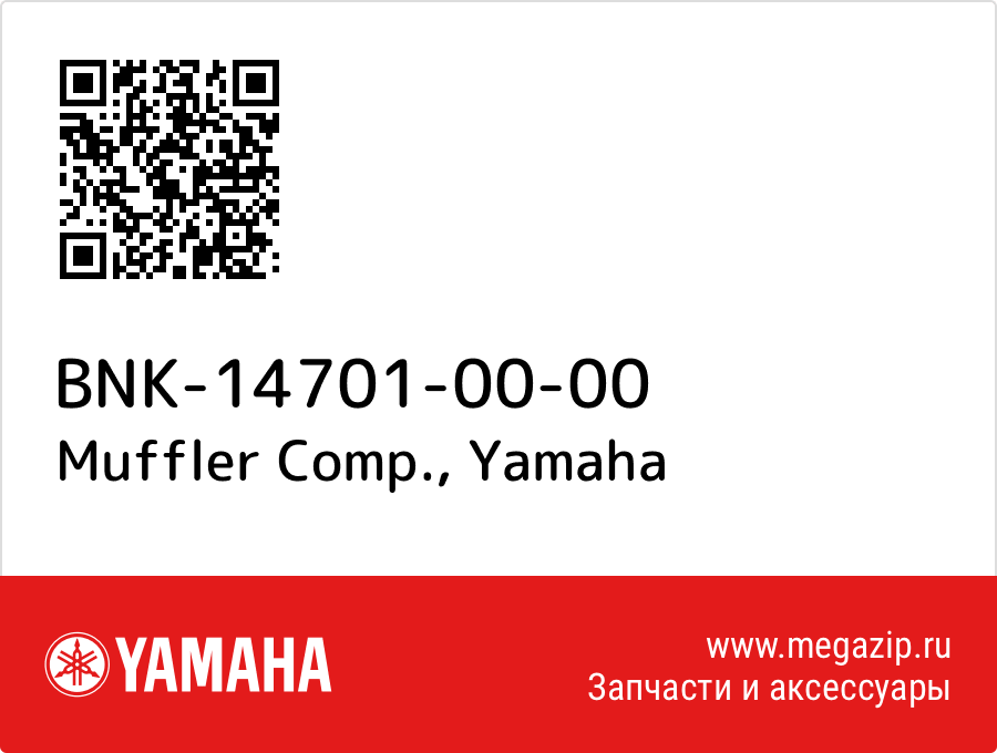 

Muffler Comp. Yamaha BNK-14701-00-00