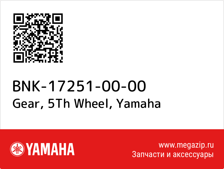

Gear, 5Th Wheel Yamaha BNK-17251-00-00