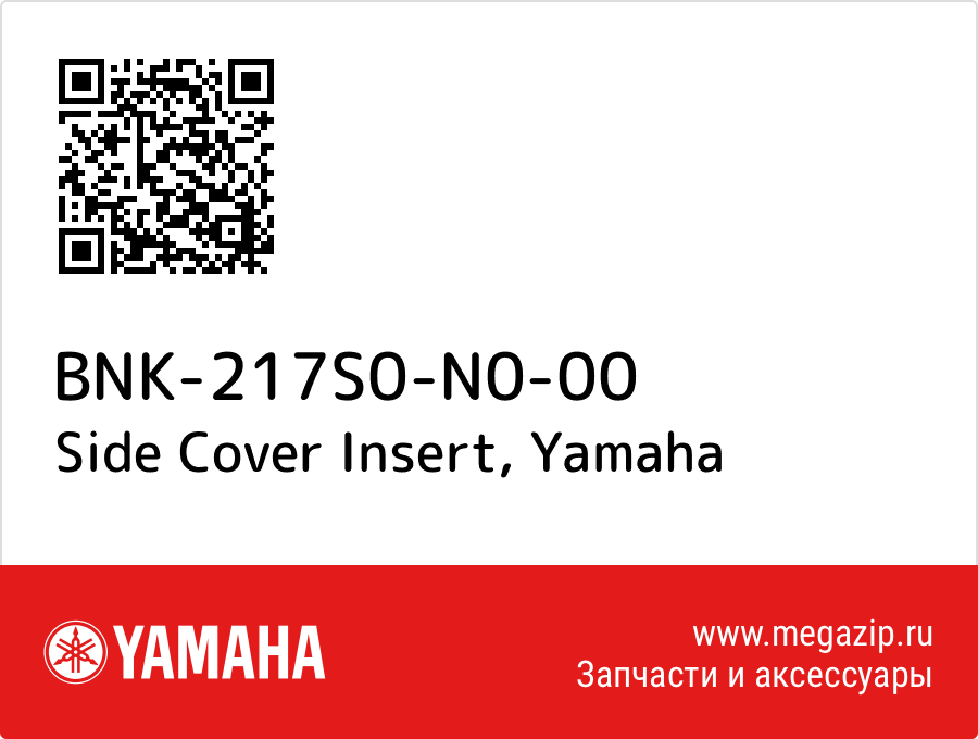 

Side Cover Insert Yamaha BNK-217S0-N0-00
