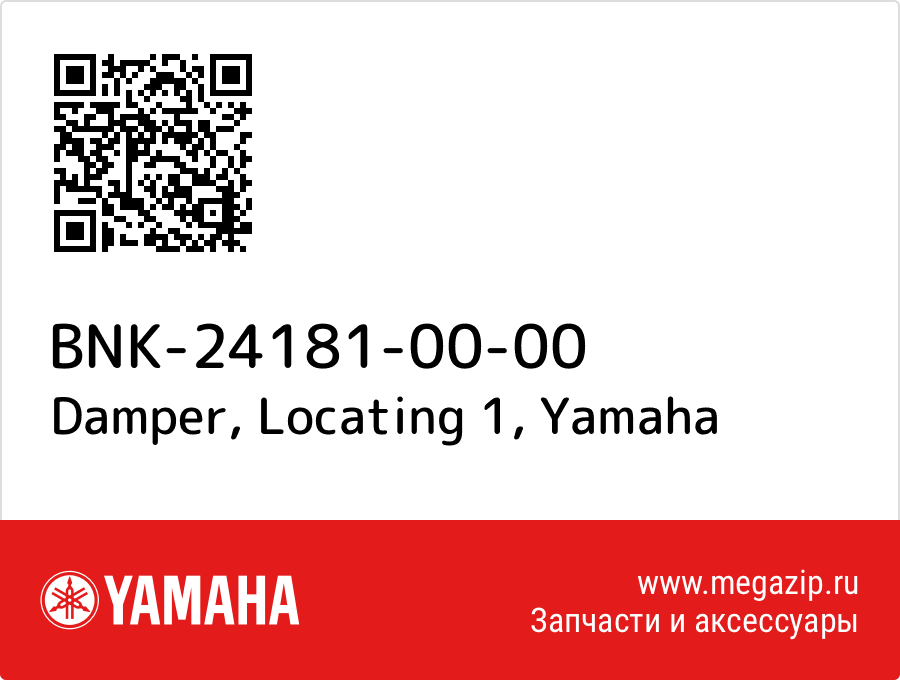 

Damper, Locating 1 Yamaha BNK-24181-00-00