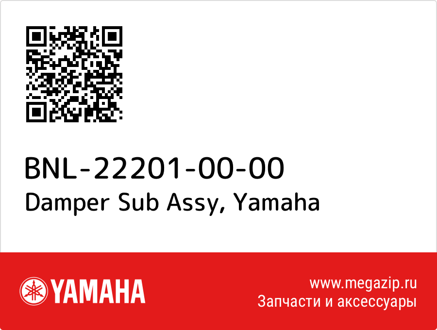 

Damper Sub Assy Yamaha BNL-22201-00-00