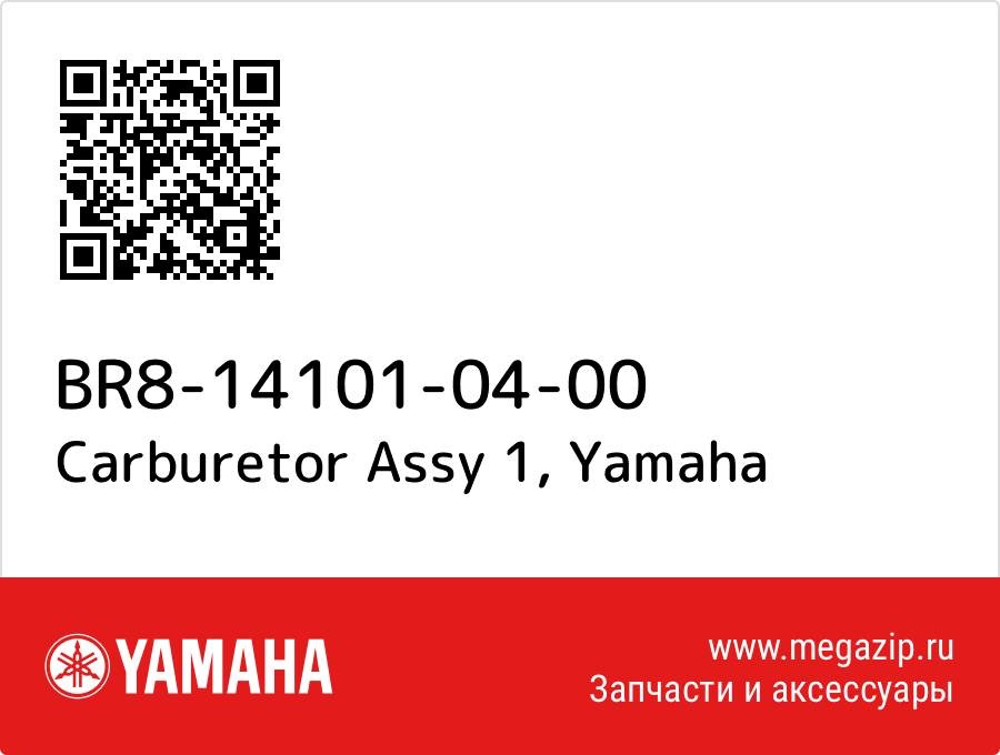 

Carburetor Assy 1 Yamaha BR8-14101-04-00