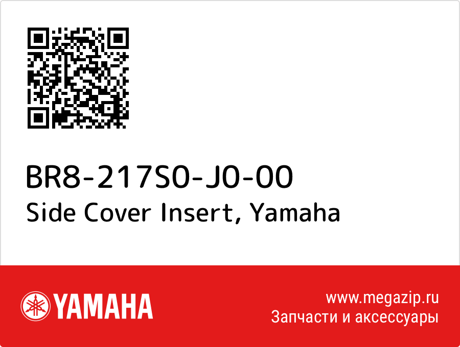

Side Cover Insert Yamaha BR8-217S0-J0-00