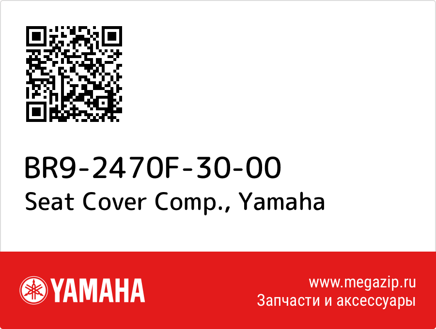

Seat Cover Comp. Yamaha BR9-2470F-30-00